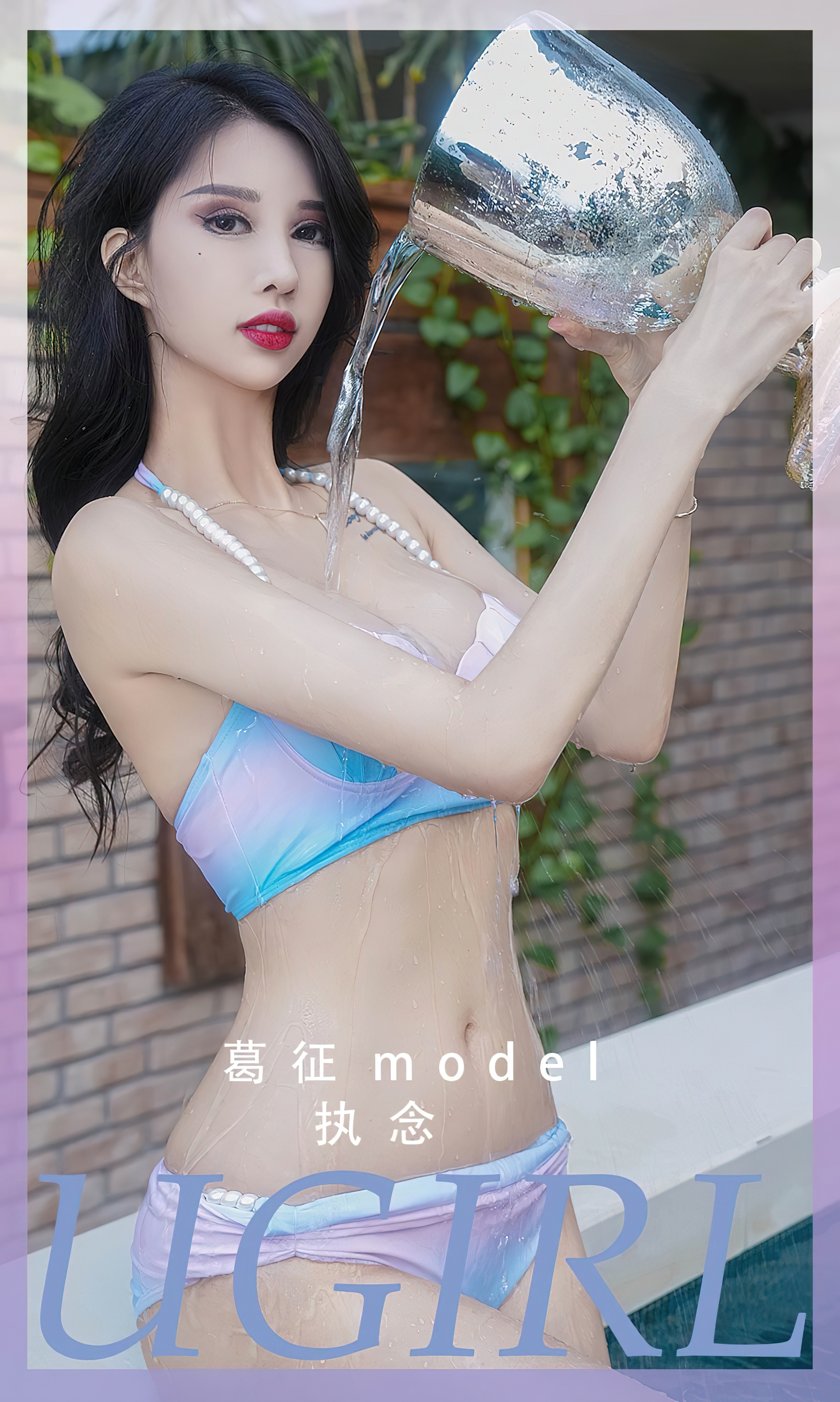 [爱尤物]2023 NO.2553 执念 葛征Model[35P]